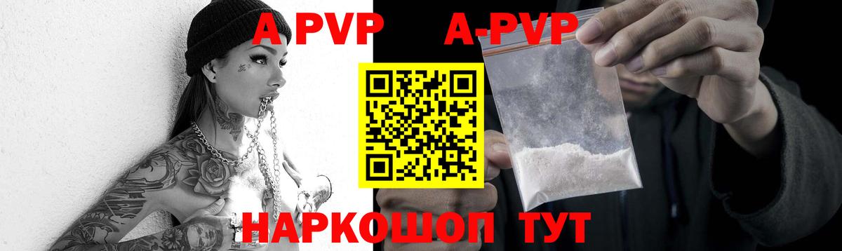 Alfa_PVP Соль Луга