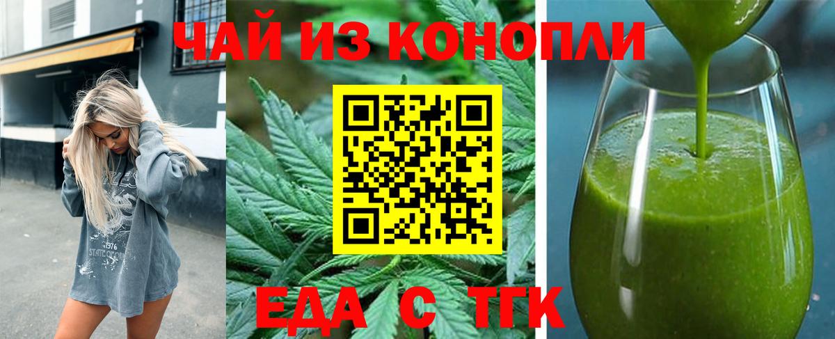 Cannafood конопля  Вход с VPN  Луга 