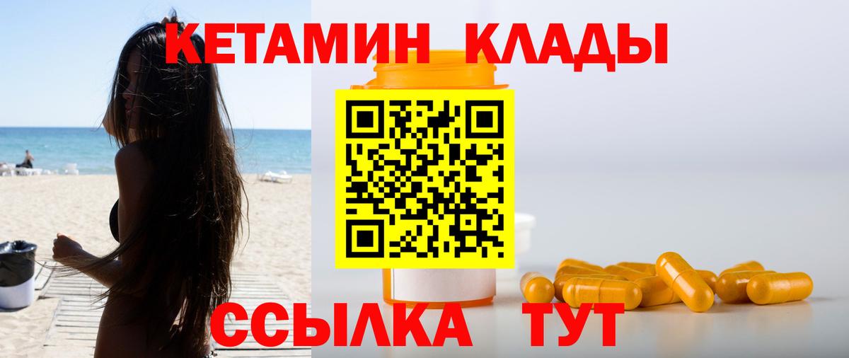 КЕТАМИН VHQ Луга