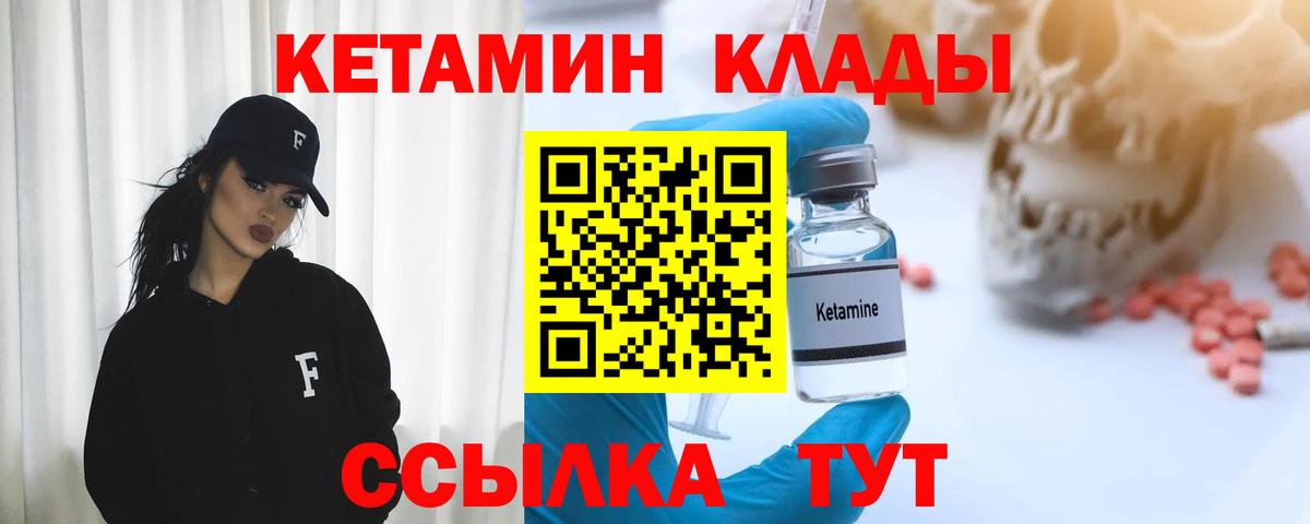 Луга  КЕТАМИН VHQ  Вход с VPN 