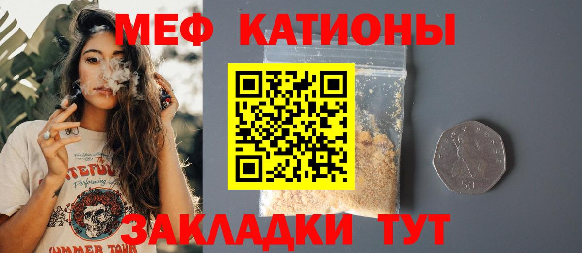 Меф  Меф VHQ  Вход с VPN  сколько стоит  МЯУ-МЯУ мука  Луга 