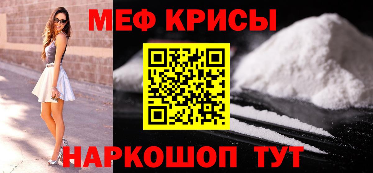 МЕФ кристаллы Луга