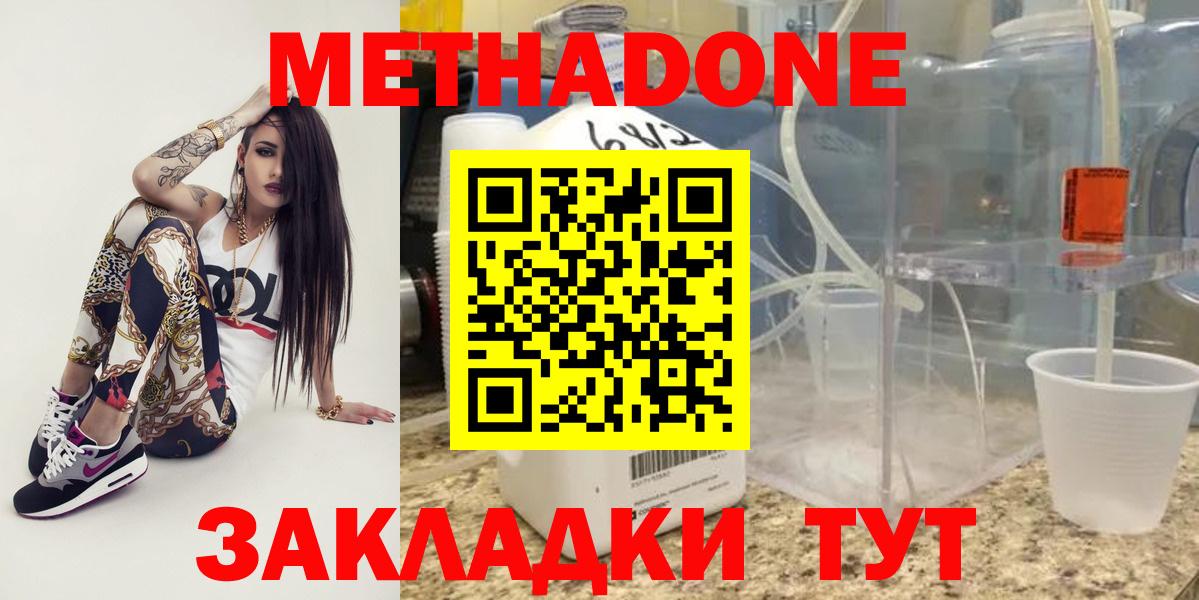 Луга  Метадон methadone  darknet Telegram  МЕТАДОН methadone  Вход с VPN 