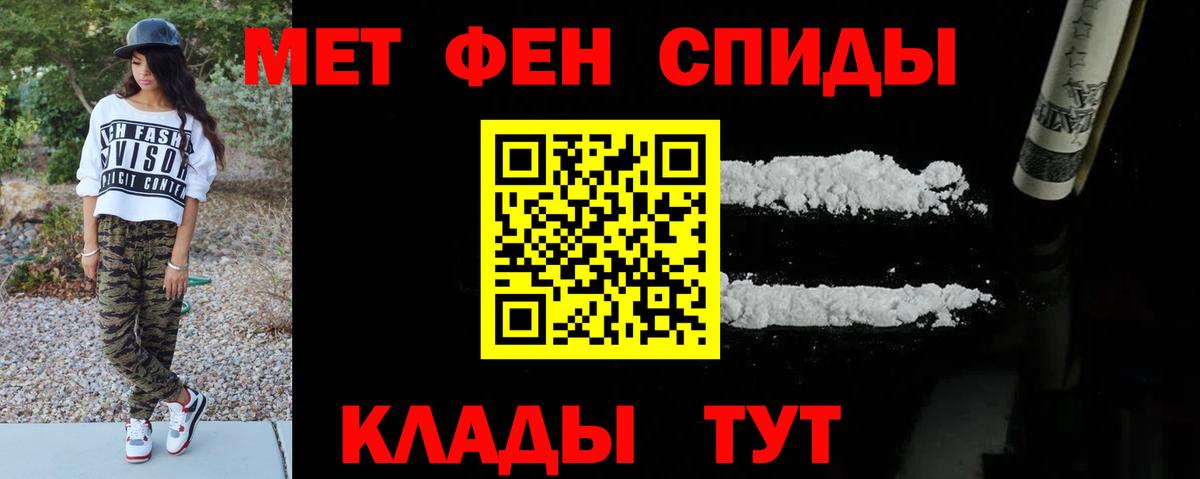 Луга  Первитин мет  Метамфетамин  Вход с VPN 