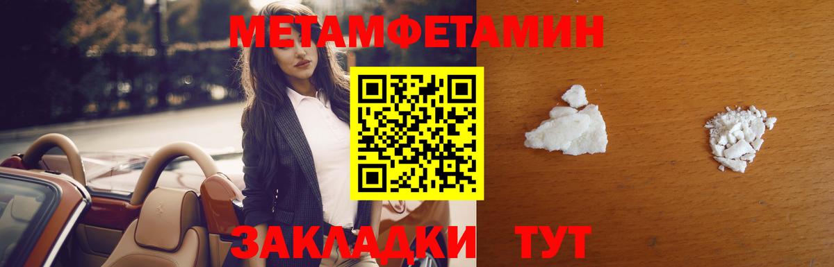 МЕТАМФЕТАМИН витя Луга